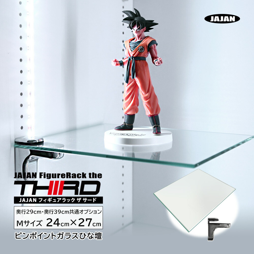 楽天市場】[ 専用オプション ] フィギュアラック・ザ・サード 奥行39cm