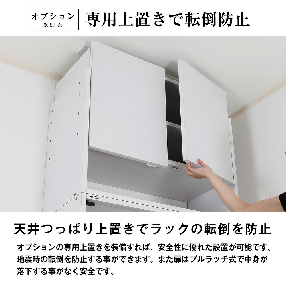 楽天市場】JAJAN フィギュアラック ザ サード ワイド 開き戸 幅83cm