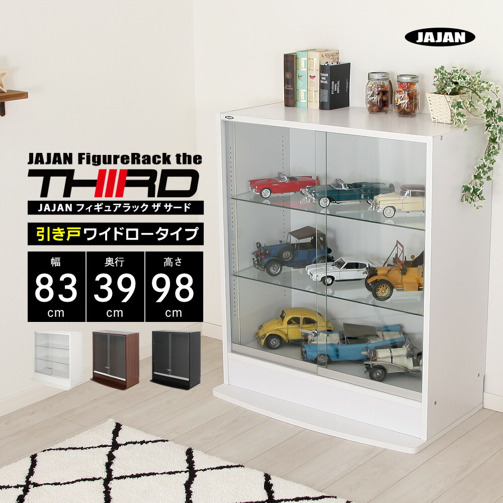 楽天市場】JAJAN フィギュアラック ザ サード ワイド 引き戸 幅83cm