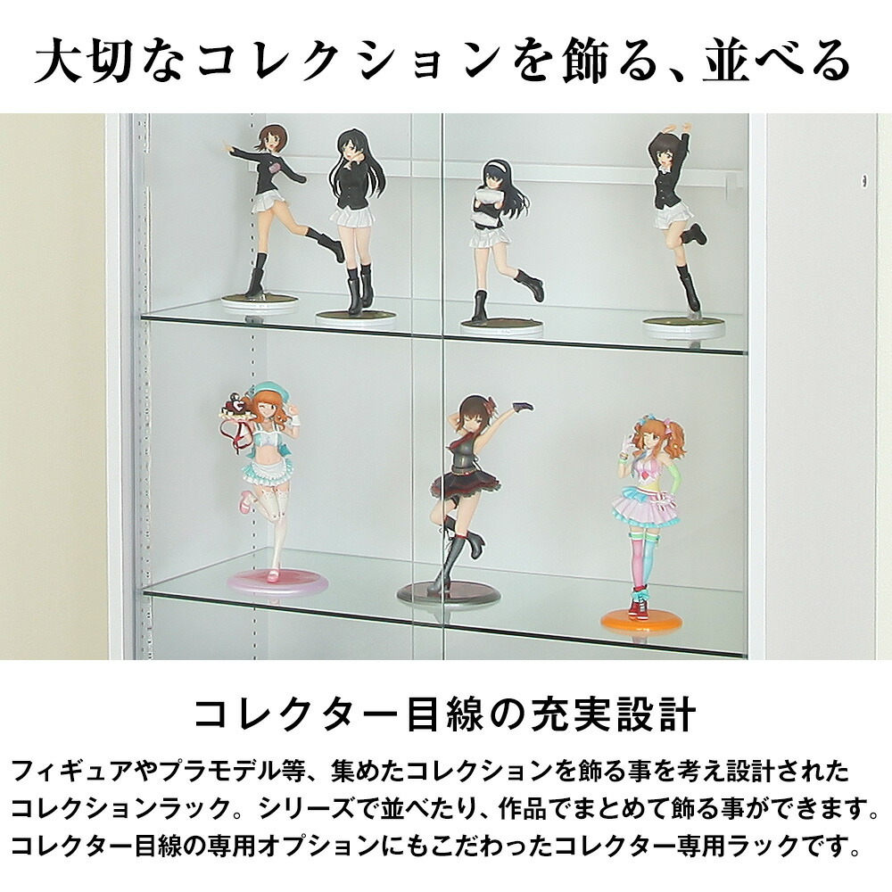 楽天市場】JAJAN フィギュアラック ザ サード ワイド 引き戸 幅83cm