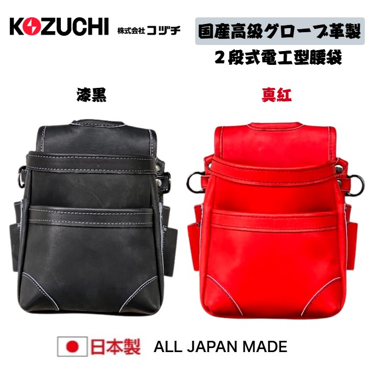楽天市場】Work Time 国産高級グローブ革製 電工型腰袋 2段式 CH-20