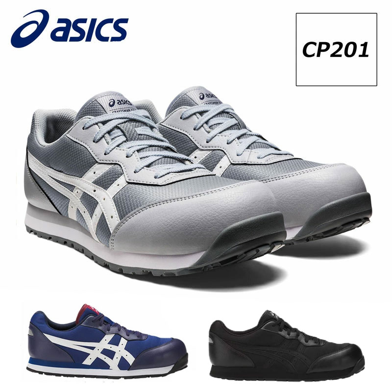 楽天市場】アシックス 安全靴 28センチの通販