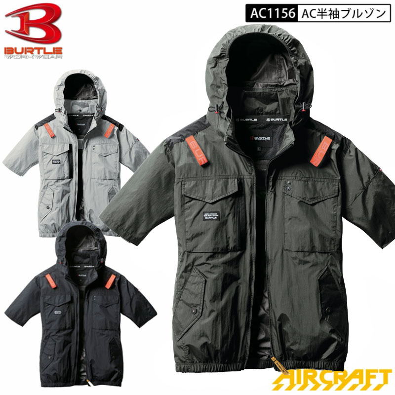 楽天市場】バートル エアクラフト AC1156 【2025年モデル】 AC