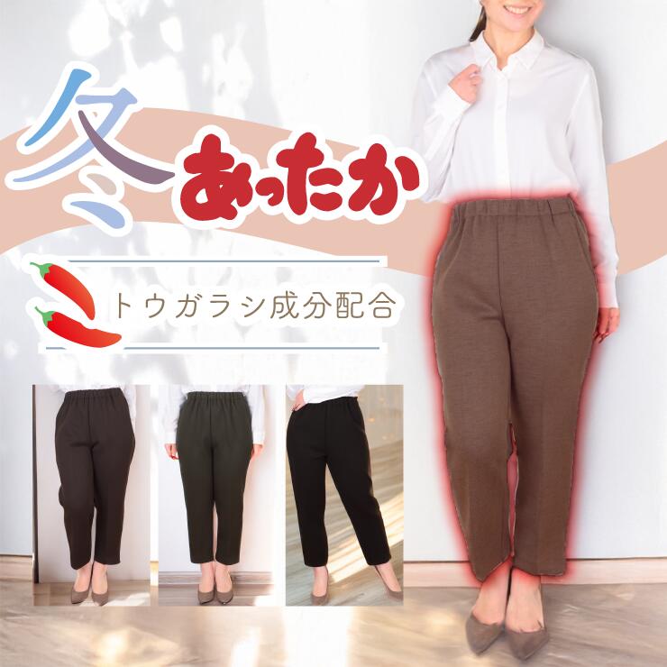 楽天市場】【股下58】【冬】【日本製】【ゴム入替口つき】 [98490]毛混