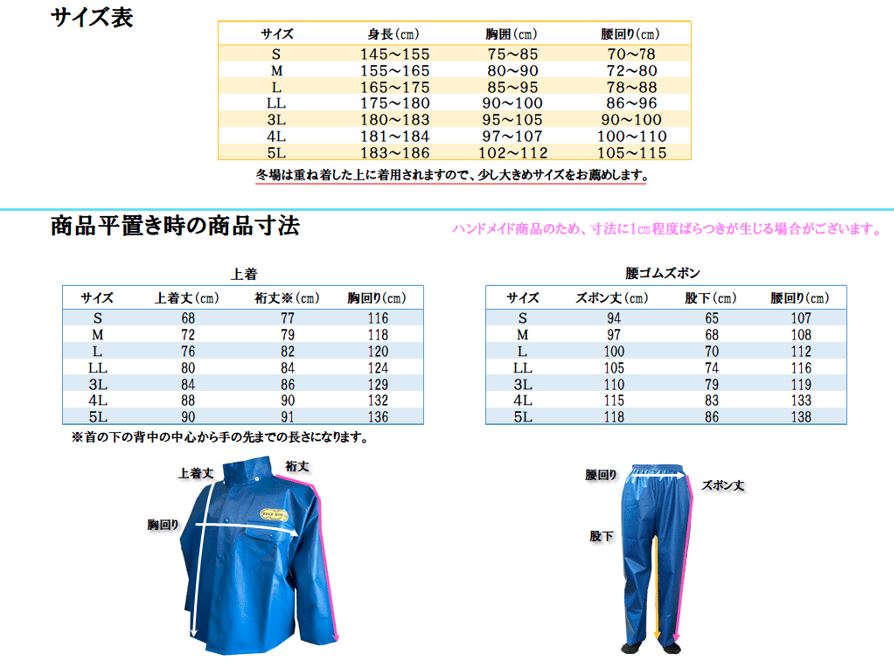 楽天市場】尾崎産業 日本製レインウェア レリーロイヤル(上着のみ