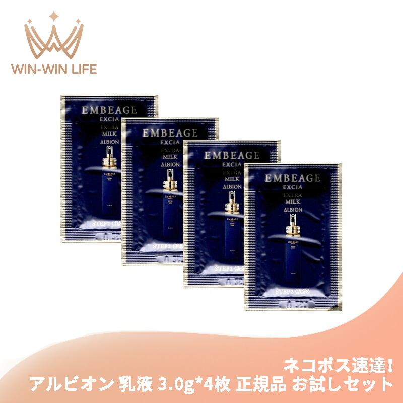 楽天市場】アルビオン エクシア アンベアージュ セレクションの通販