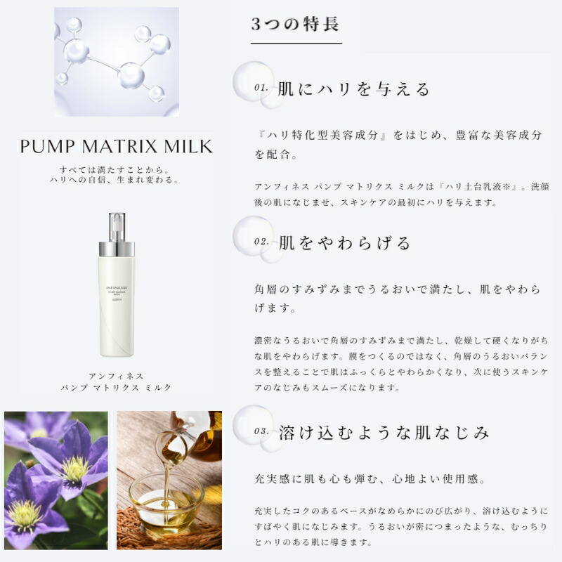 楽天市場】アルビオン アンフィネス パンプ マトリクス ミルク 200g