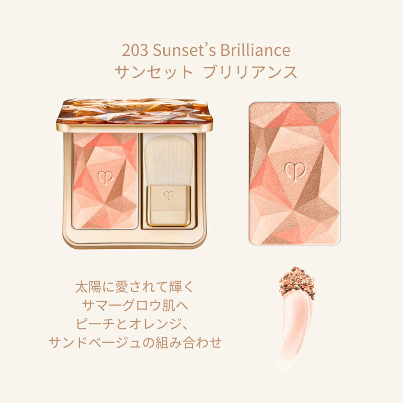 楽天市場】クレドポー ボーテ 資生堂 CPB SHISEIDO ル・レオスール