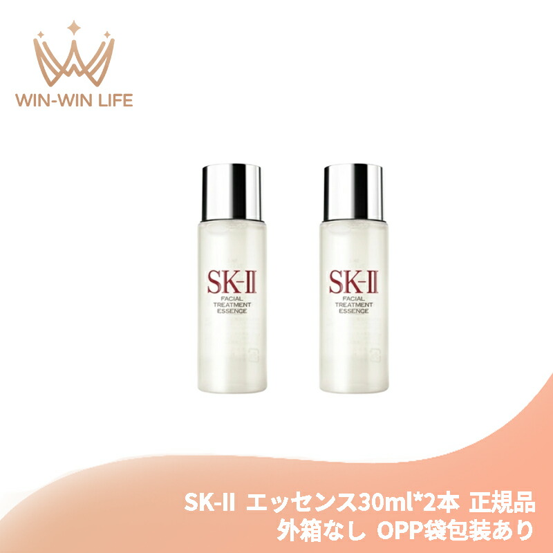 楽天市場】エスケーツー フェイシャル トリートメント エッセンス 30ml