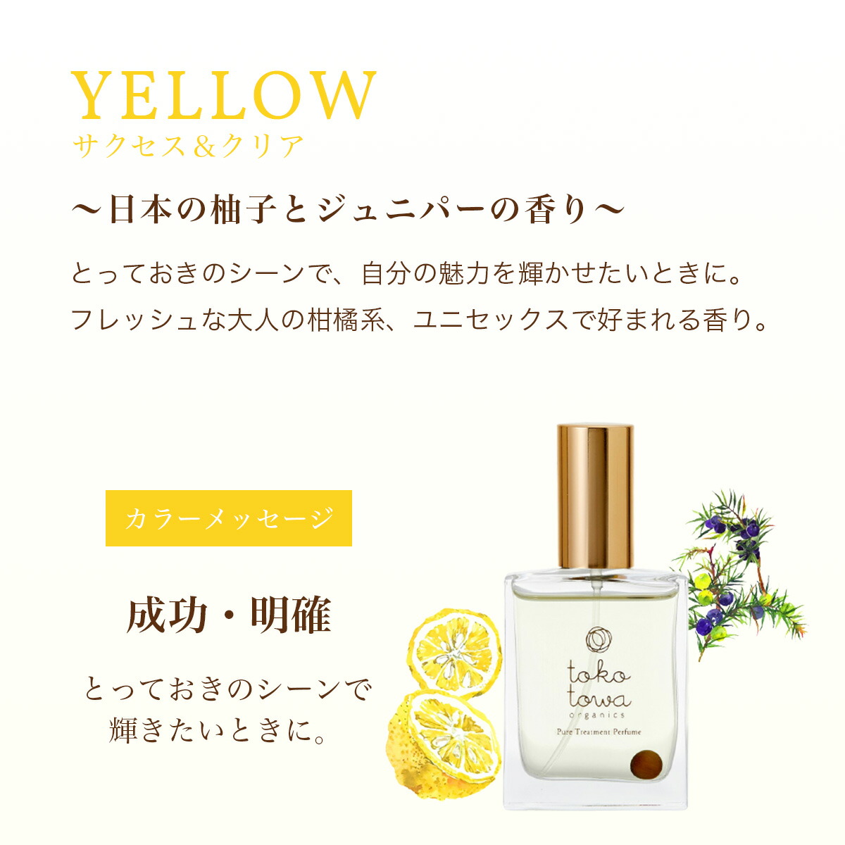 楽天市場】お得な オーガニック 香水 5本セット【ローズ と 月桃 柚子