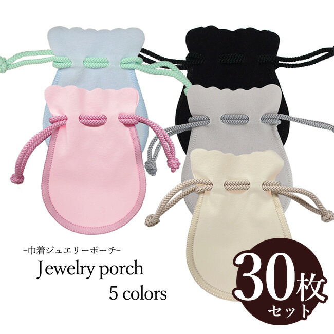 楽天市場】スエード 巾着（ジュエリー・アクセサリー用品｜ジュエリー