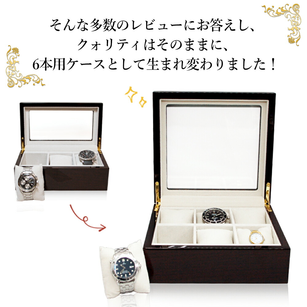 楽天市場】【9900円が7920円】楽天1位 時計ケース 腕時計 収納ケース 6