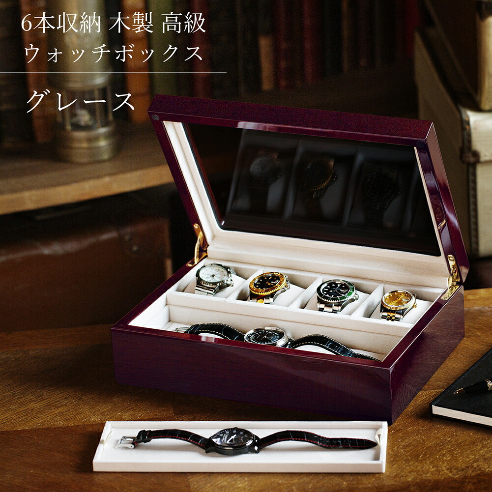 楽天市場】【9900円が7920円】【楽天1位】時計ケース 腕時計 収納