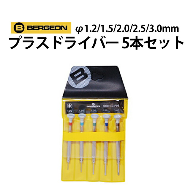 楽天市場】【15400円が13860円】【楽天1位】プラスドライバー 5本