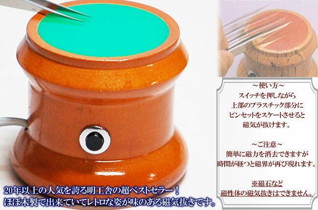 楽天市場】【11550円が10395円】【楽天1位】時計工具 S型マグネ抜器 明