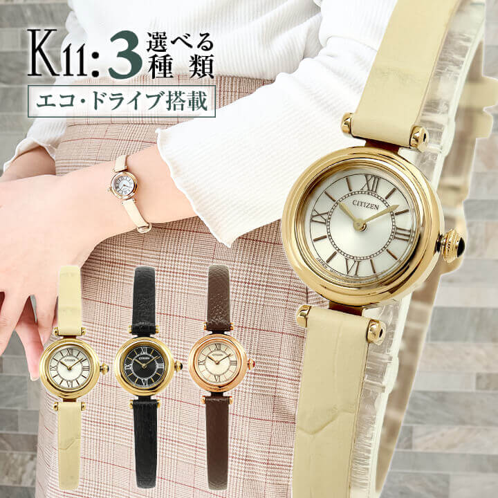 楽天市場】CITIZEN kii シチズン キー エコドライブ レディース 腕時計
