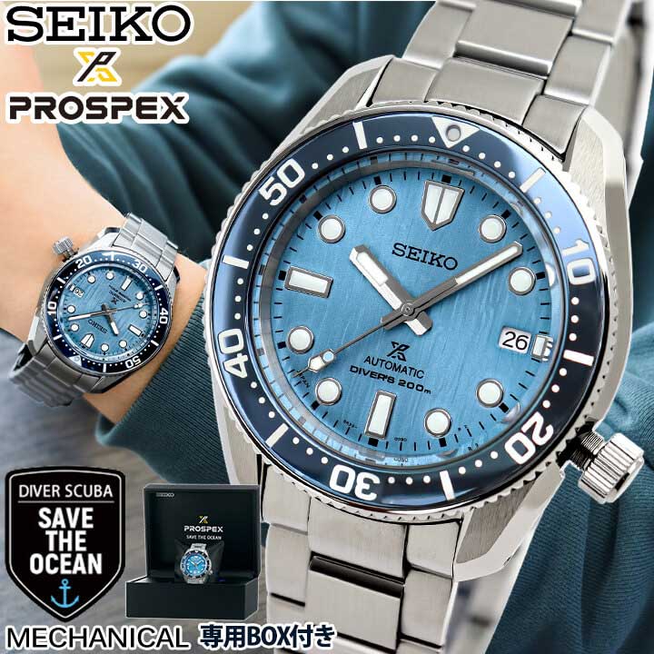 楽天市場】SEIKO セイコー PROSPEX プロスペックス ダイバースキューバ