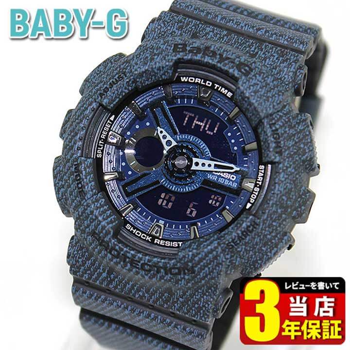楽天市場】CASIO カシオ Baby-G ベビーG かわいい 時計 BA-110DC-2A1
