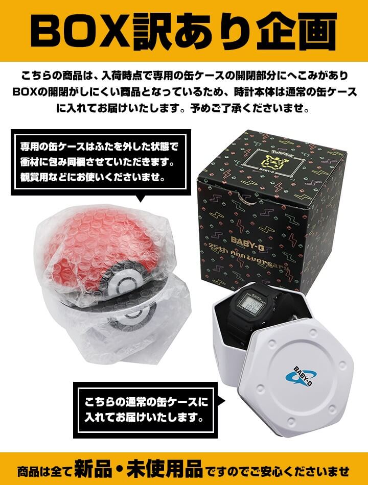 楽天市場】【BOX訳あり】CASIO カシオ Baby-G ベビ－G ピカチュウ