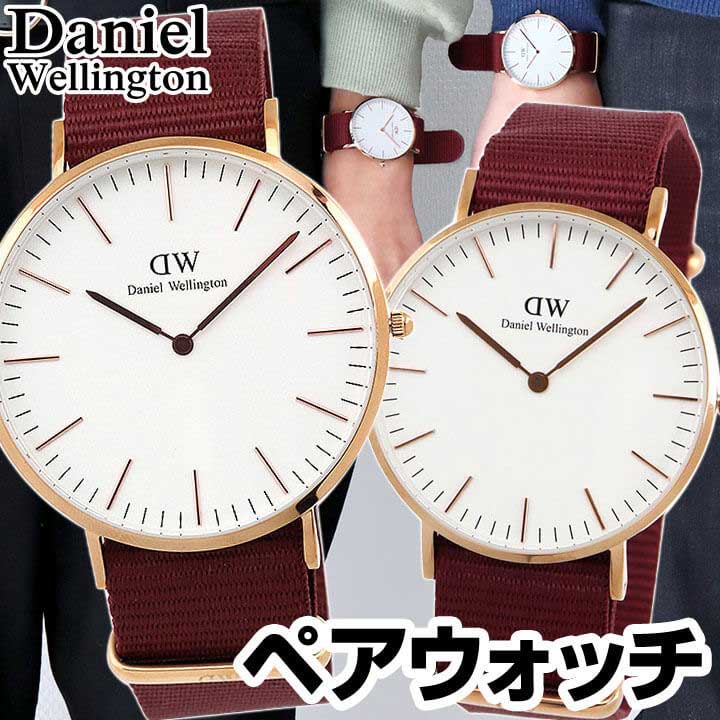 楽天市場】Daniel Wellington ダニエルウェリントン ペアウォッチ