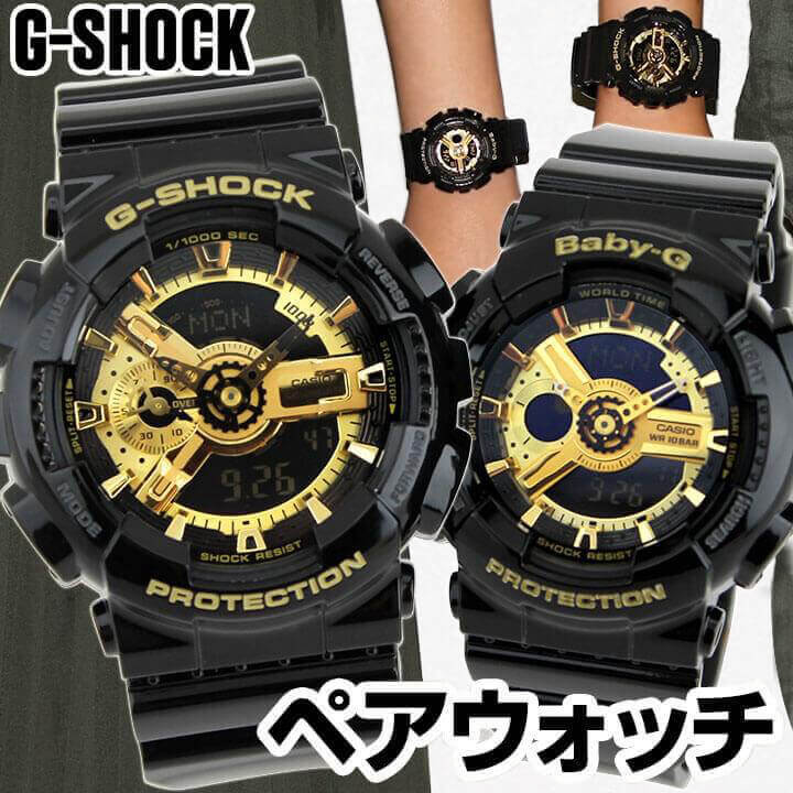 楽天市場】ペアウォッチ G-SHOCK ジーショック Gショック ベビーG Baby