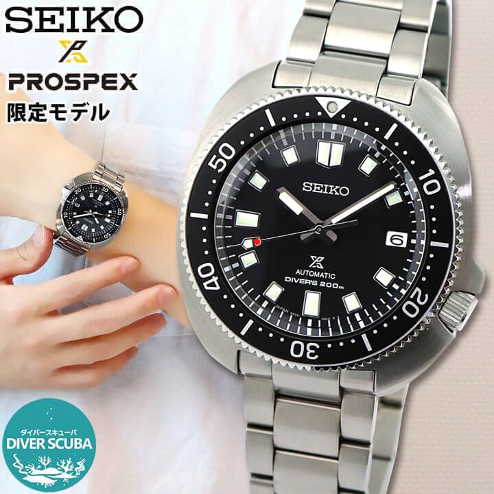 楽天市場】【お取り寄せ】SEIKO セイコー PROSPEX プロスペックス