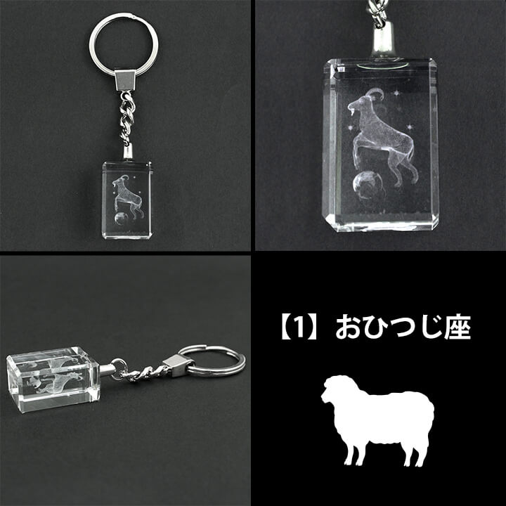 楽天市場】【腕時計と同時購入必須】 【訳あり】キーホルダー 星座