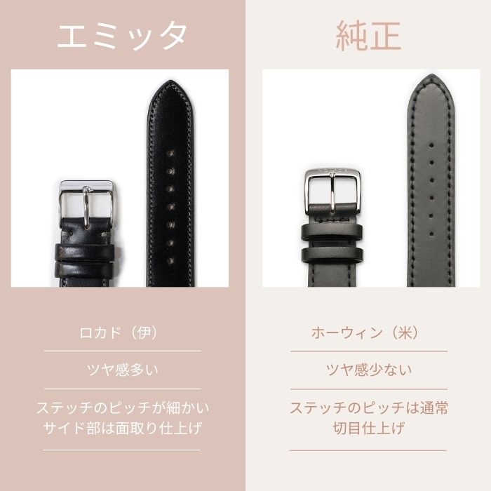 楽天市場】Emitta エミッタ シェルコードバン 時計ベルト 馬革 日本製