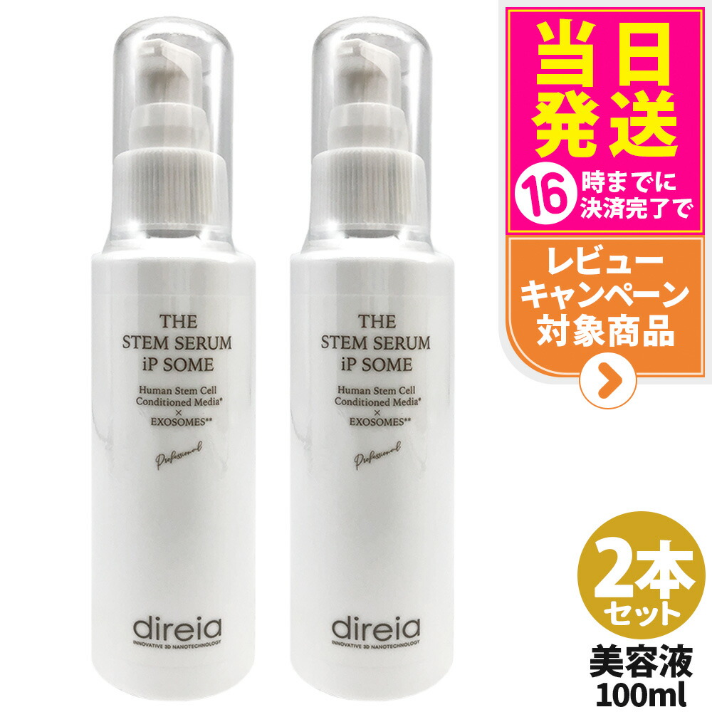 楽天市場】【リニューアル】ディレイア ザ STM セラム iP ソーム プロ