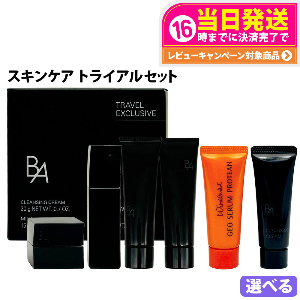 楽天市場】ポーラ b.a. マスクの通販