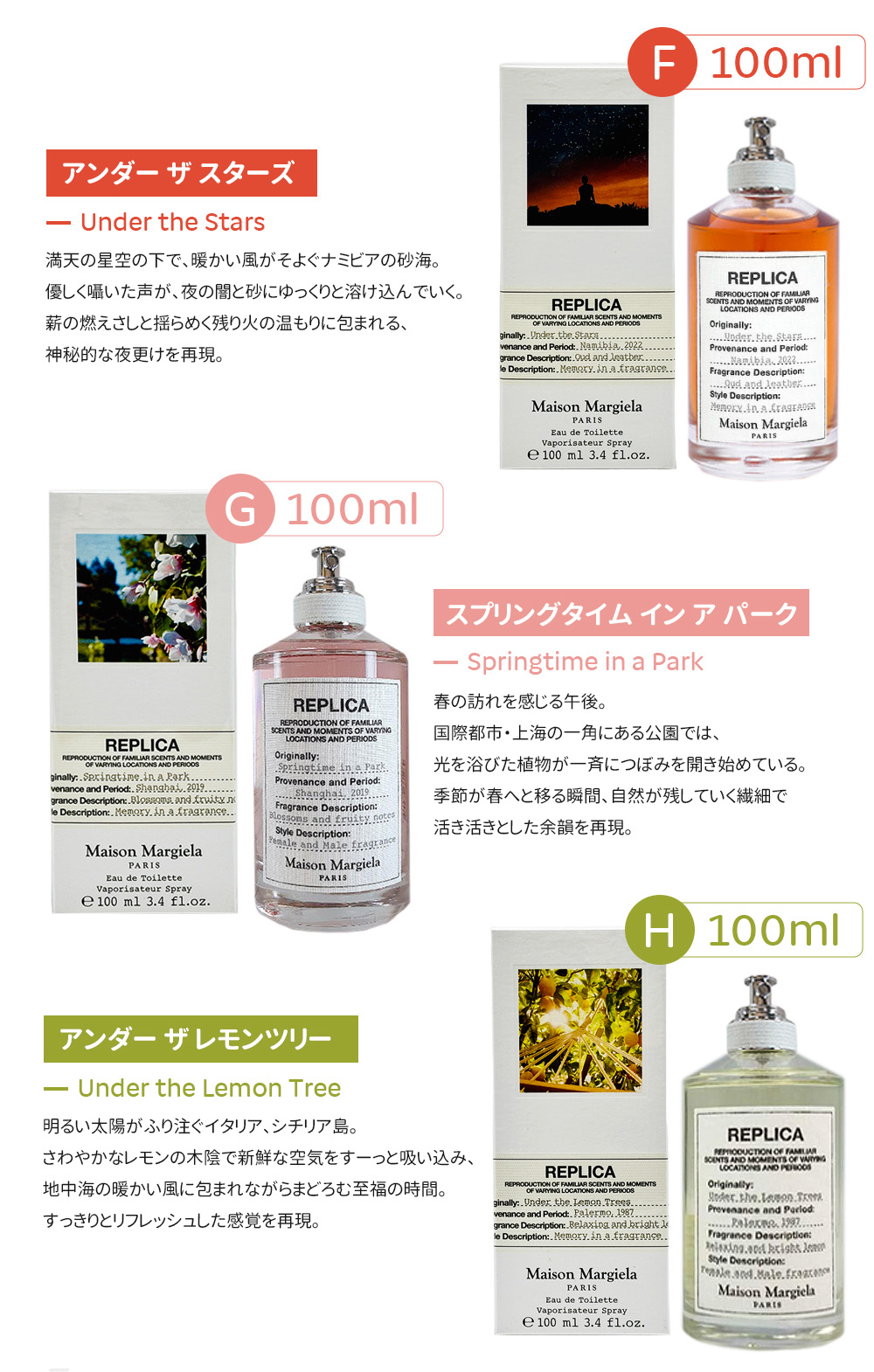 楽天市場】【全11種類】メゾン マルジェラ レプリカ オードトワレ EDT