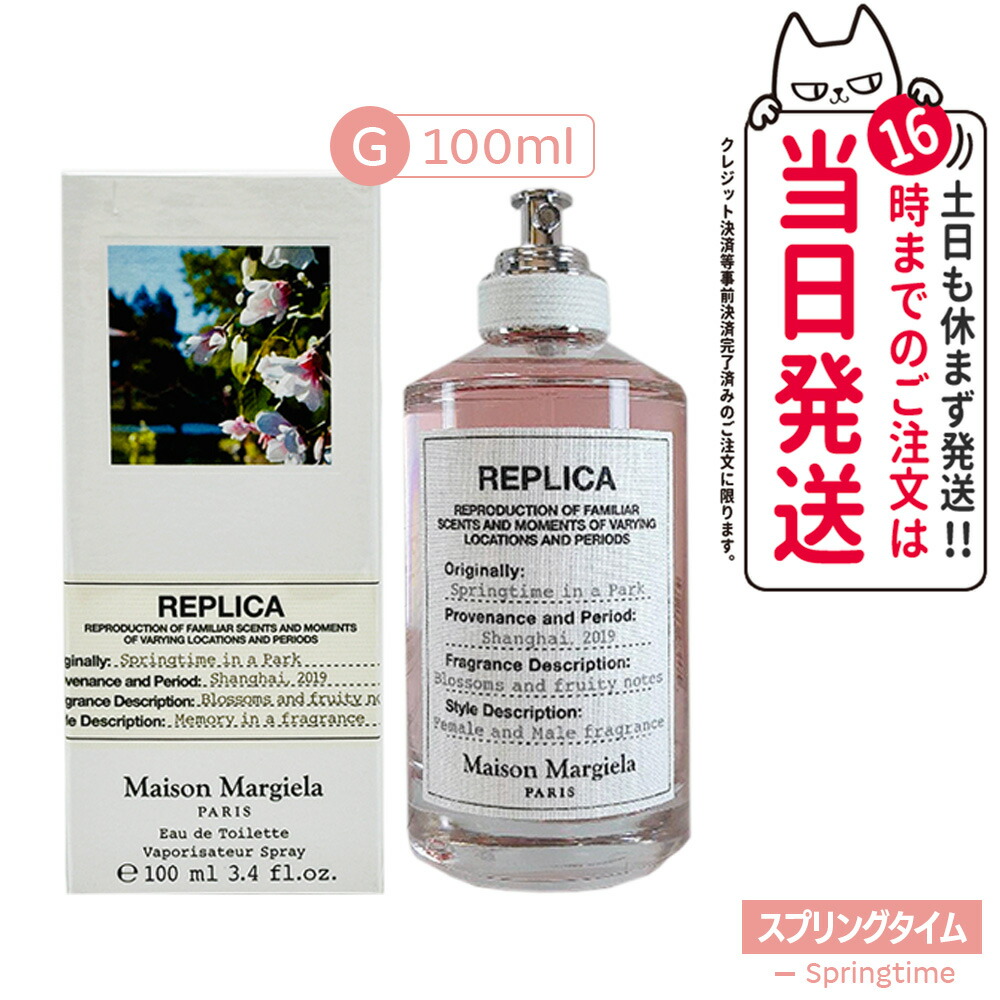 楽天市場】【全11種類】メゾン マルジェラ レプリカ オードトワレ EDT