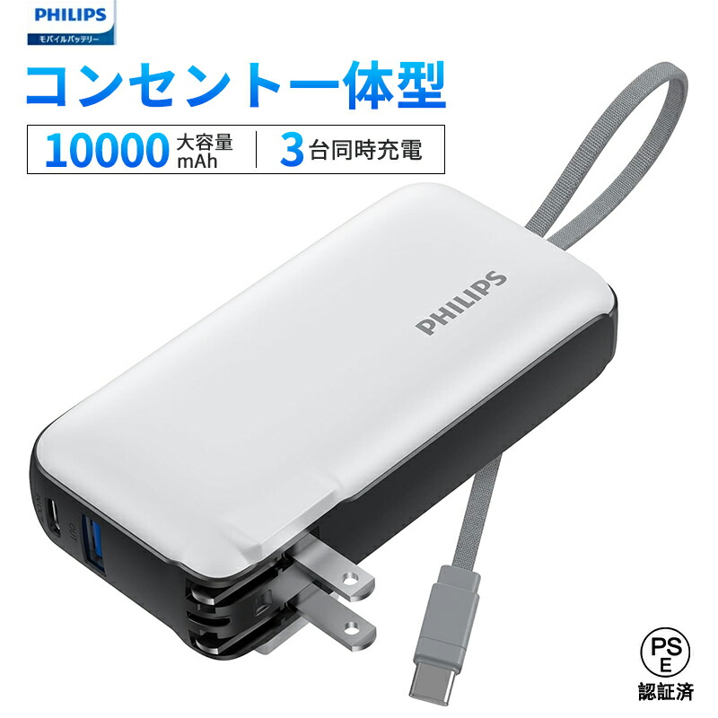 楽天市場】【1点10％～2点12％OFF】Philips(フィリップス) モバイル