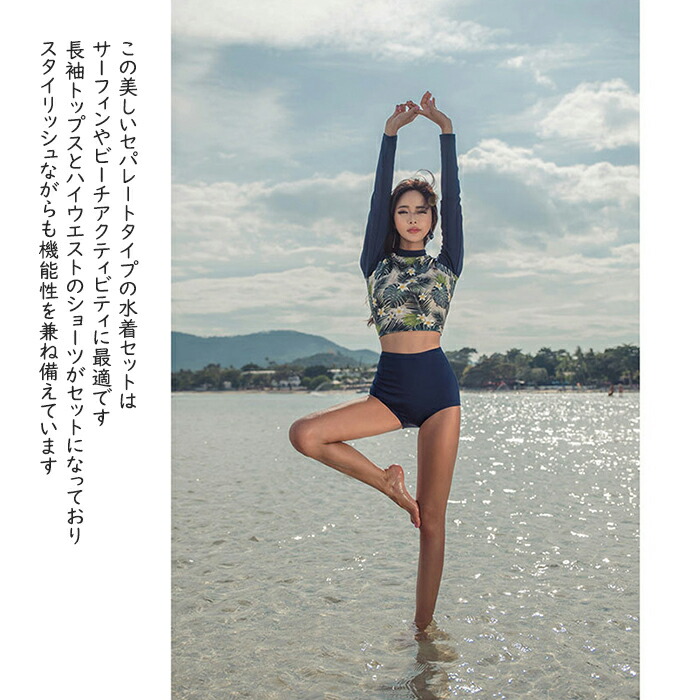楽天市場】水着 レディース サーフィン ウェットスーツ 上下セット