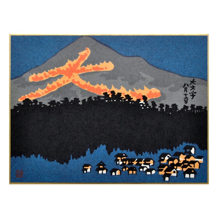 楽天市場】【公式】京都徳力版画館 徳力富吉郎 中色紙 清水寺/祇園祭