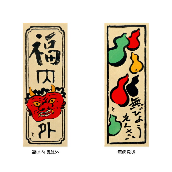 楽天市場】火の用心 無病息災 千社札 シール 福札 開運 縁起 日本