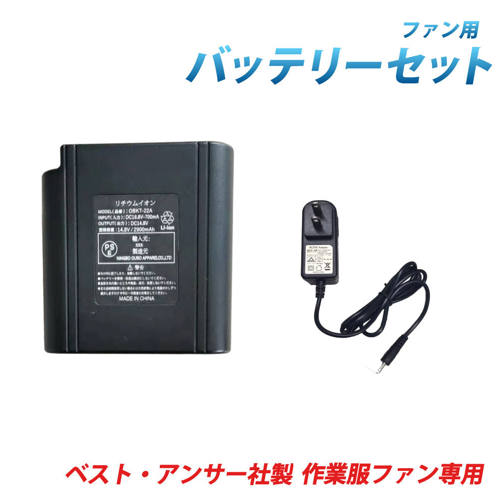 楽天市場】ファン付き空調作業服用バッテリー 14.8V 定格電圧専用 空調