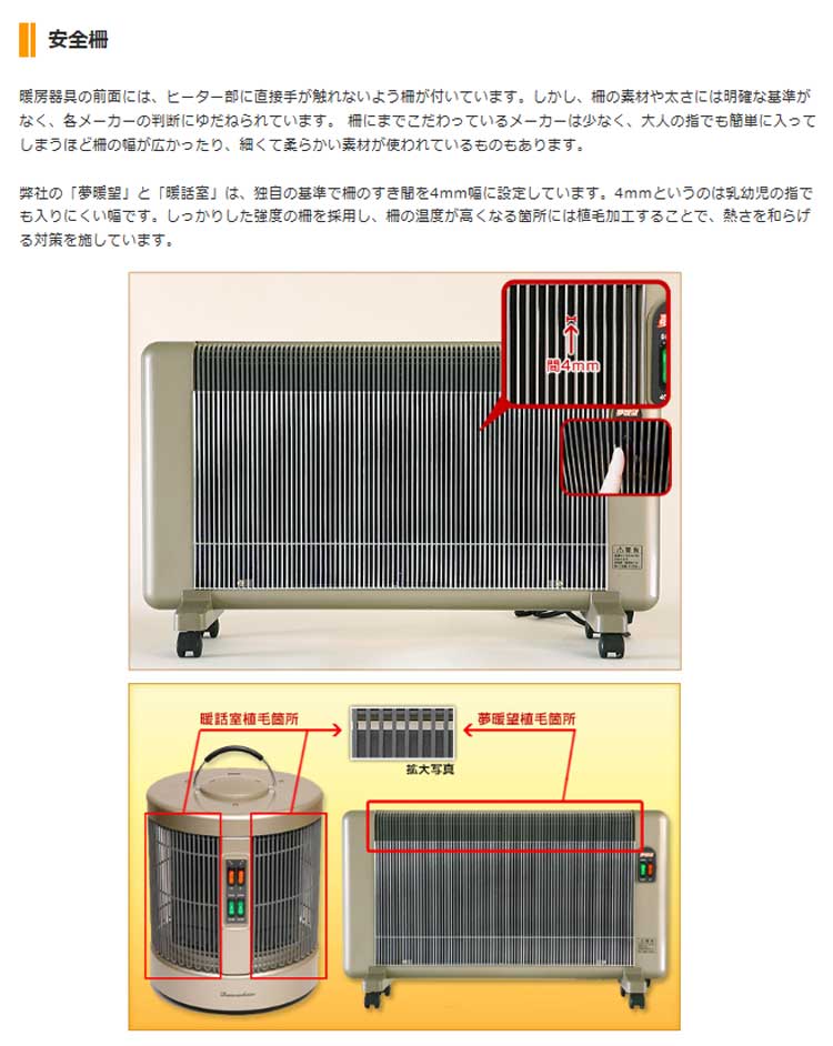 楽天市場】夢暖望 900型 遠赤外線 パネルヒーター (ホワイト「パネル部