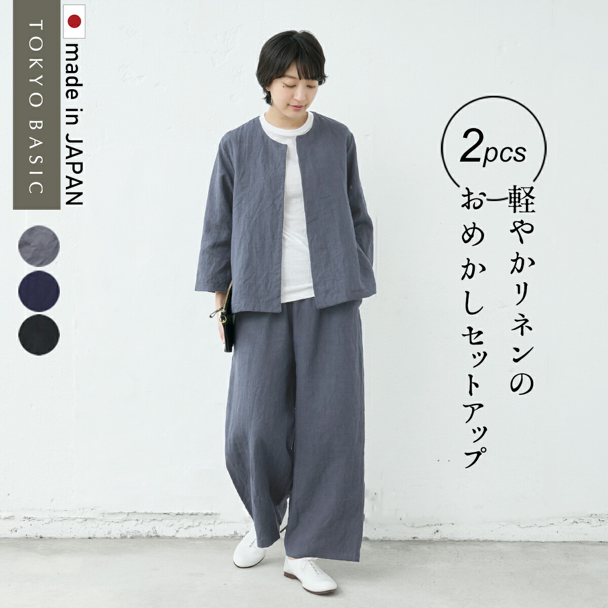 楽天市場】麻 セットアップ（スーツ・セットアップ｜レディース