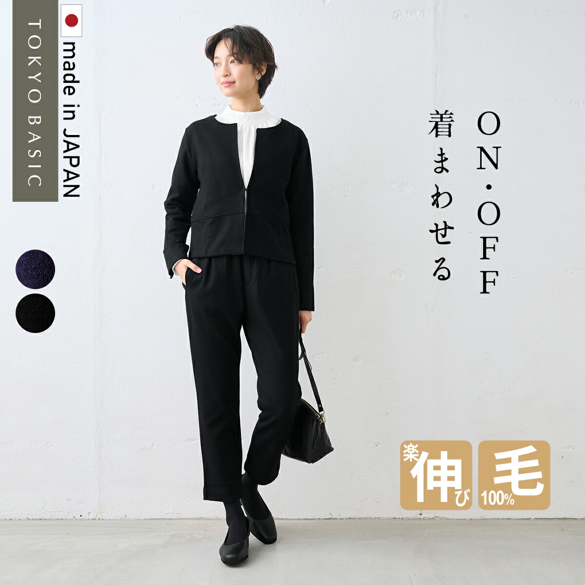 楽天市場】圧縮ウール（スーツ・セットアップ｜レディースファッション