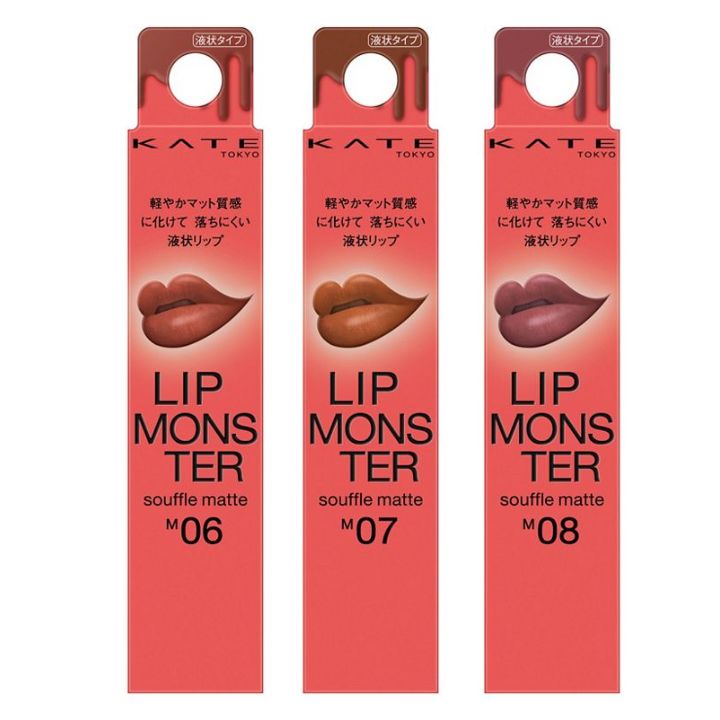 楽天市場】選択【送料無料・即納】KATE LIP MONSTER LIP MONSTER 01 02