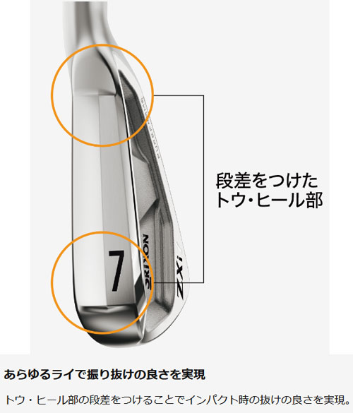 楽天市場】スリクソン ZXi5 アイアンセット 6本【カタログ純正シャフト