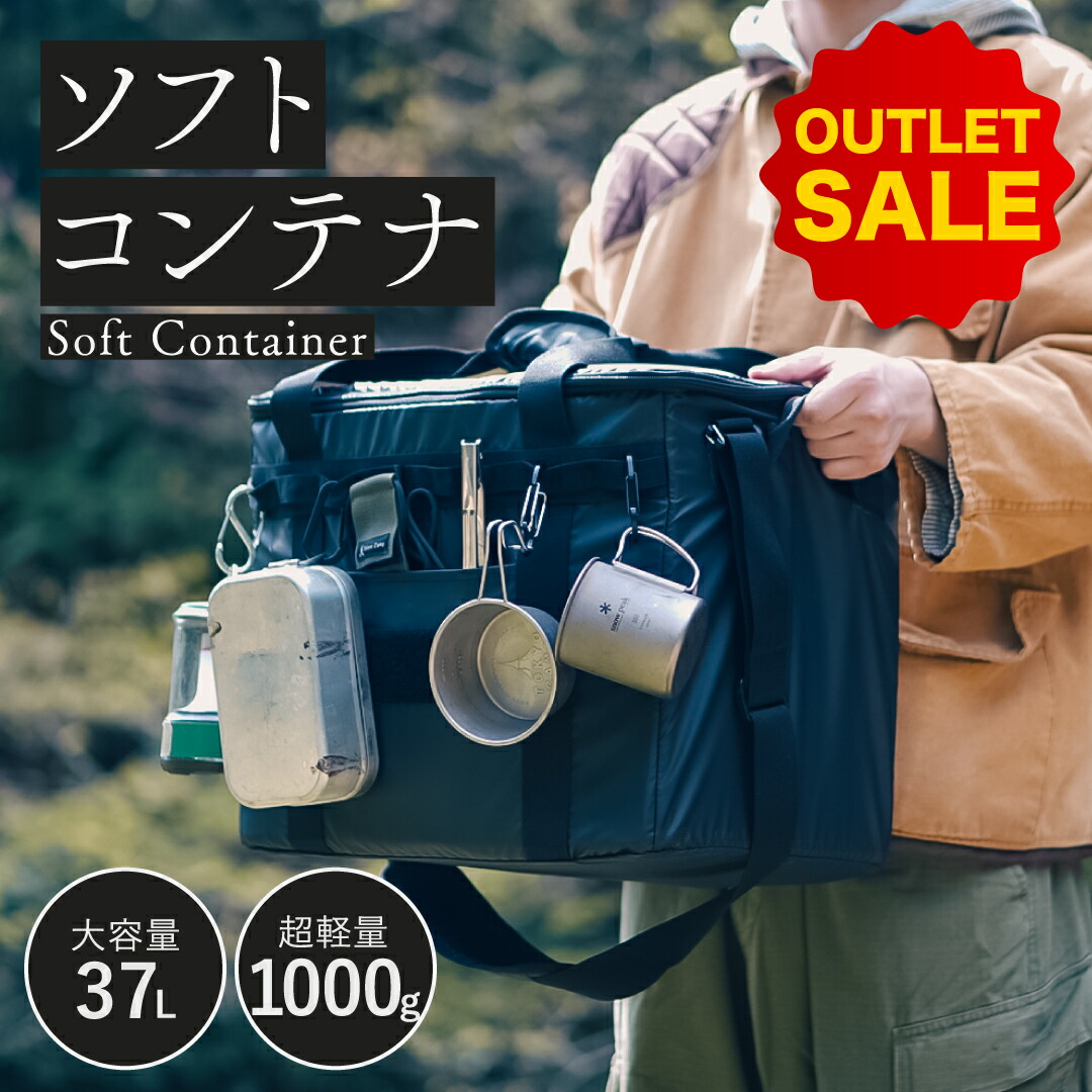 楽天市場】【公式】TokyoCamp ソフトコンテナ 収納ボックス アウトドア