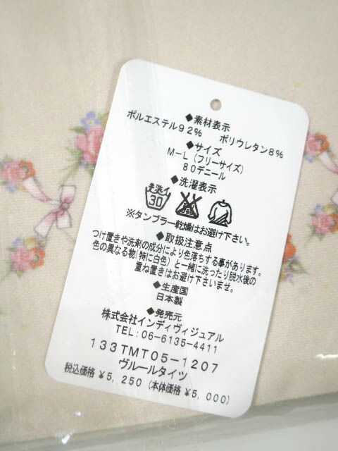 楽天市場】Victorian maiden×高橋真琴 / ヴルールタイツ ヴィクトリア