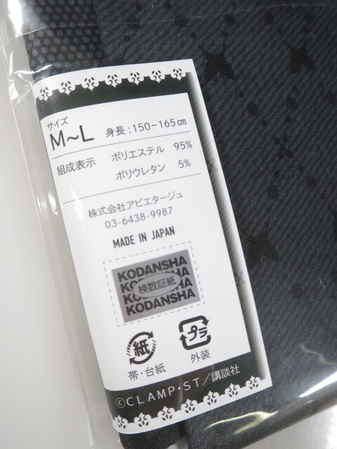 楽天市場】abilletage × xxxHOLiC / バタフライシルエットタイツ