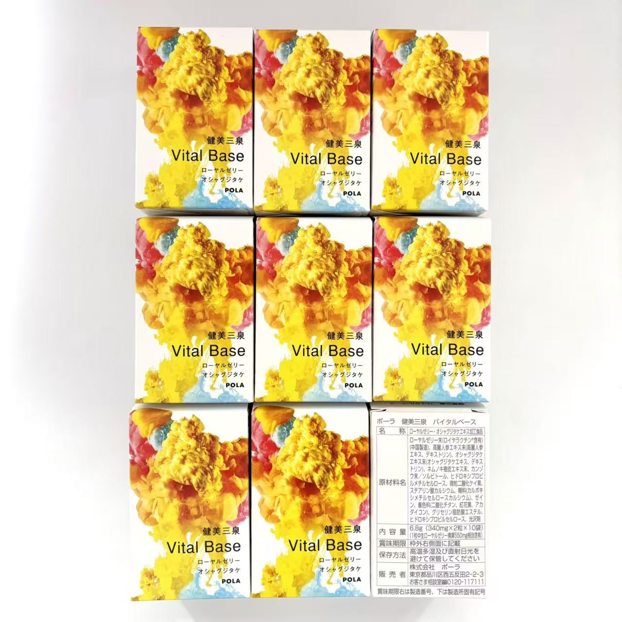 楽天市場】ポーラ バイタルベースの通販