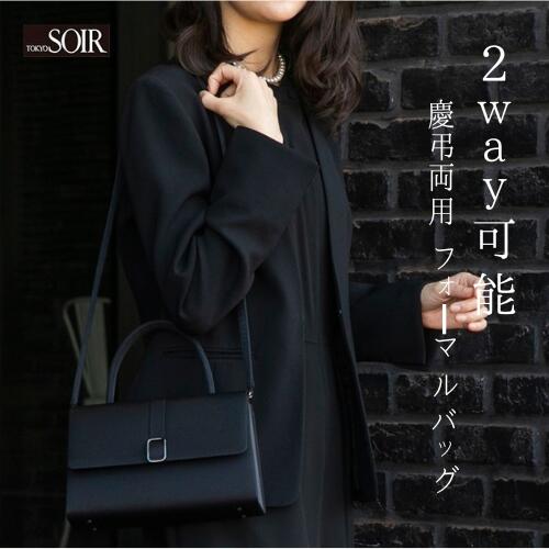 楽天市場】ブラックバッグ フォーマル 東京ソワール レディース 婦人