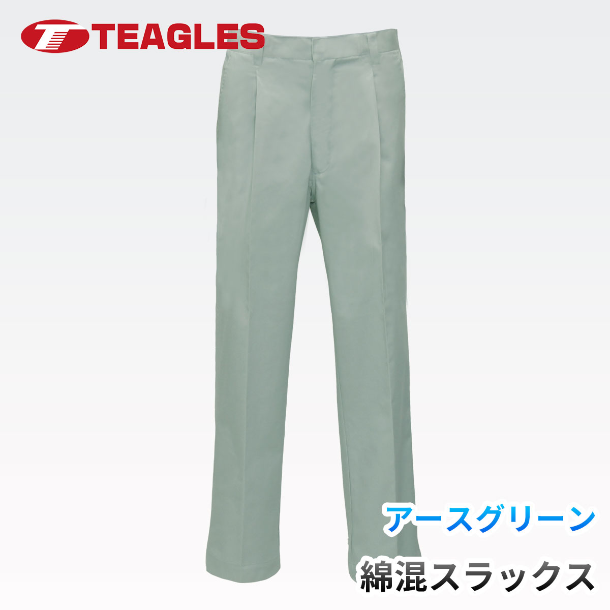 楽天市場】作業着 ズボン スラックス 【公式・直販】 作業服 [ 14