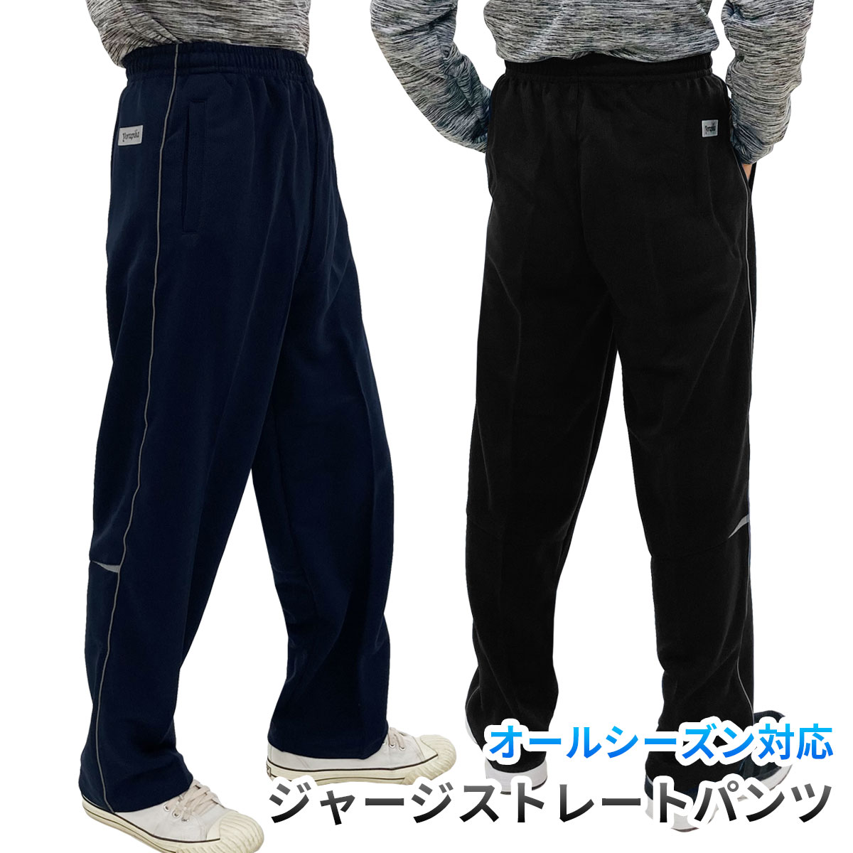 楽天市場】【楽天スーパーセール限定P10倍】 ジャージ パンツ