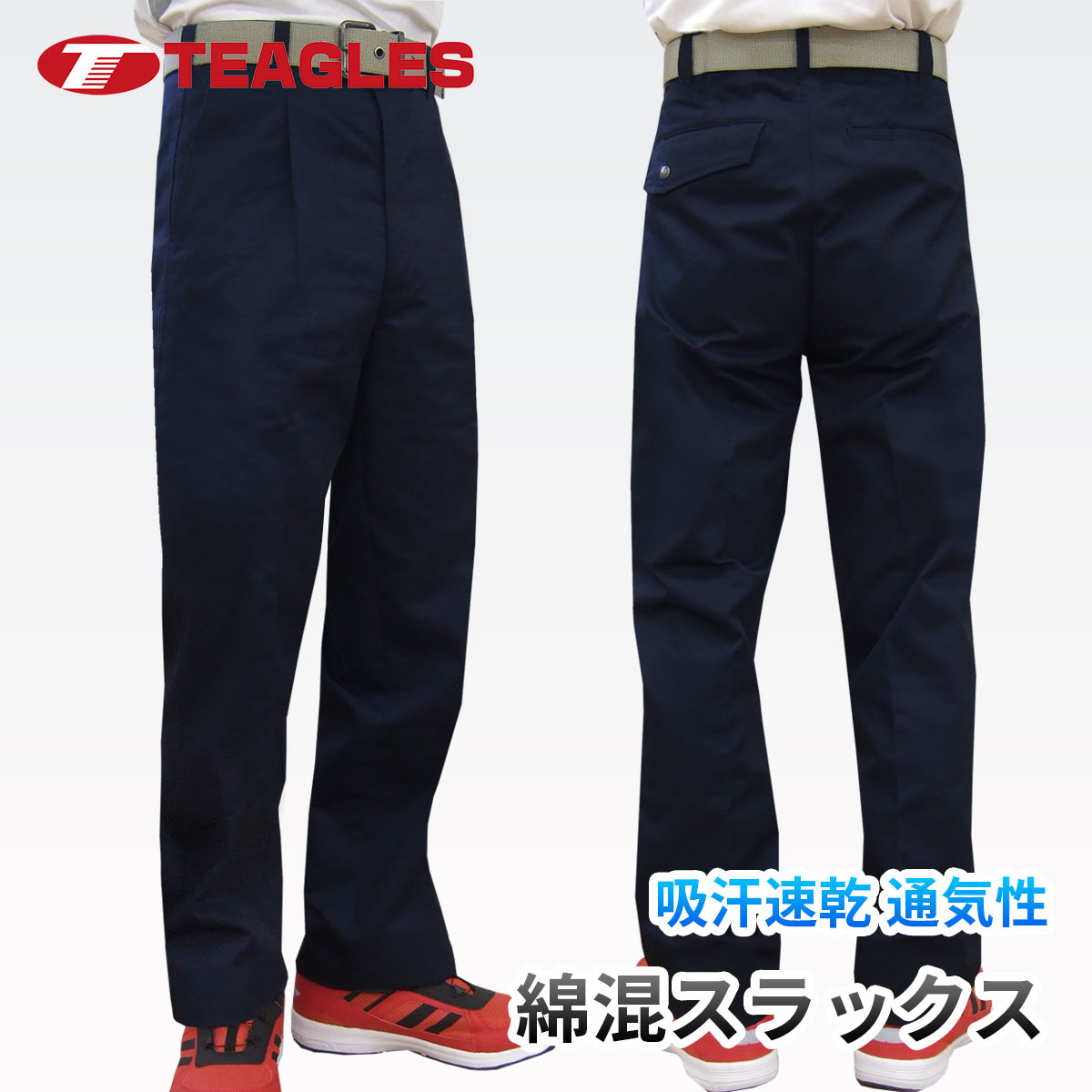 楽天市場】作業着 ズボン スラックス 【公式・直販】 作業服 [ 14